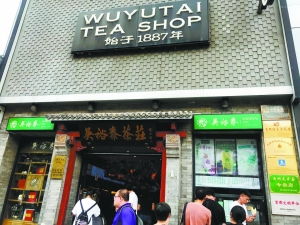 吳裕泰茶樓 以文化為魂，以倉儲為基，引領(lǐng)茶道新風(fēng)尚